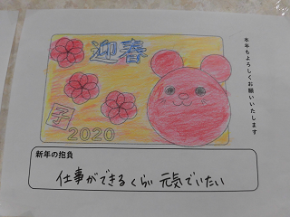 blog20200108-008.png